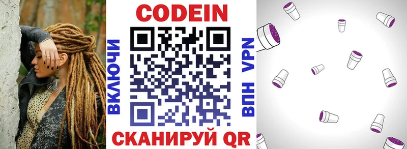 это клад  цены наркотик  Слюдянка  Кодеин напиток Lean (лин) 